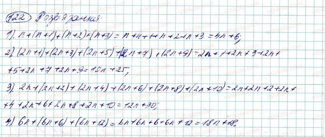 7-algebra-na-tarasenkova-im-bogatirova-om-kolomiyets-2015--rozdil-1-virazi-i-totozhnosti-3-peretvorennya-viraziv-122-rnd2567.jpg