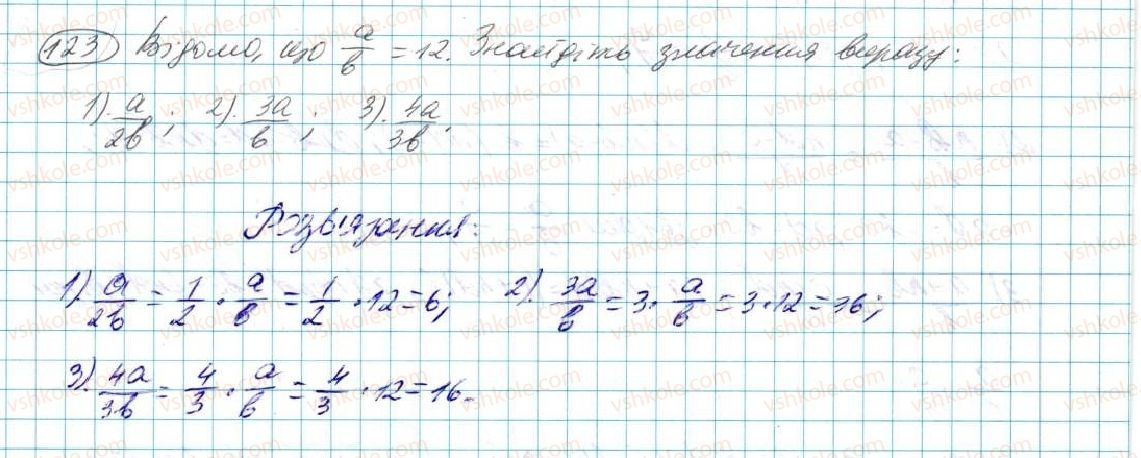 7-algebra-na-tarasenkova-im-bogatirova-om-kolomiyets-2015--rozdil-1-virazi-i-totozhnosti-3-peretvorennya-viraziv-123.jpg