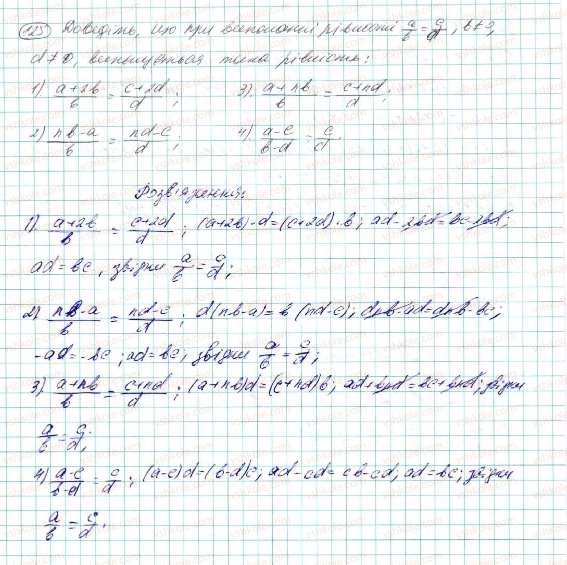 7-algebra-na-tarasenkova-im-bogatirova-om-kolomiyets-2015--rozdil-1-virazi-i-totozhnosti-3-peretvorennya-viraziv-125.jpg