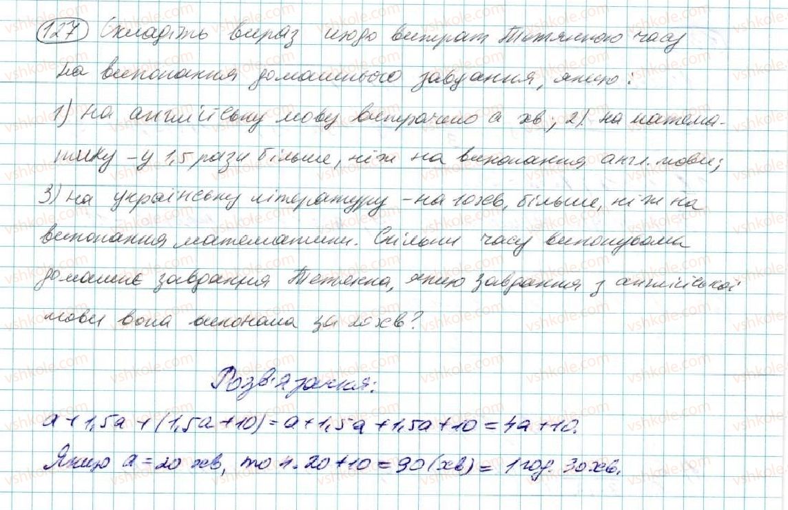 7-algebra-na-tarasenkova-im-bogatirova-om-kolomiyets-2015--rozdil-1-virazi-i-totozhnosti-3-peretvorennya-viraziv-127.jpg