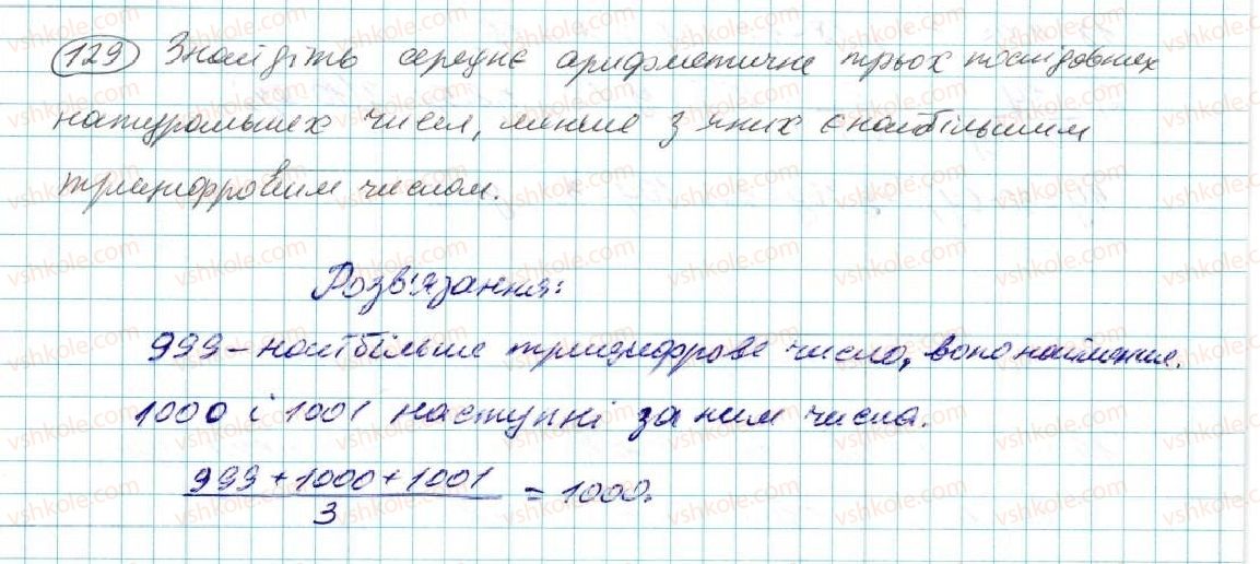 7-algebra-na-tarasenkova-im-bogatirova-om-kolomiyets-2015--rozdil-1-virazi-i-totozhnosti-3-peretvorennya-viraziv-129.jpg