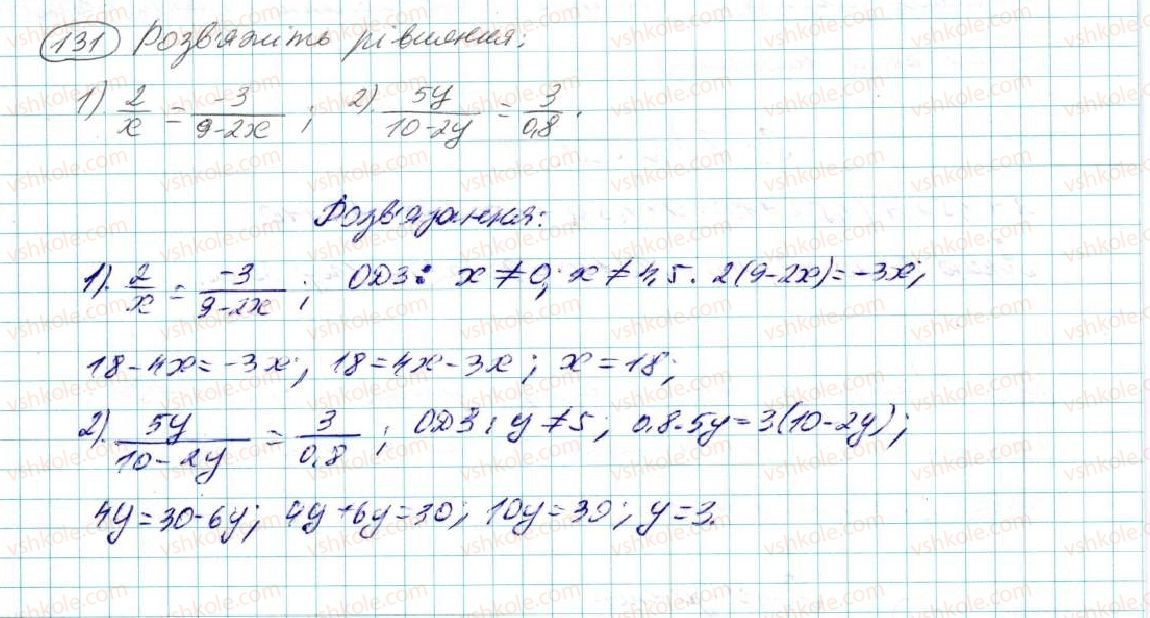 7-algebra-na-tarasenkova-im-bogatirova-om-kolomiyets-2015--rozdil-1-virazi-i-totozhnosti-3-peretvorennya-viraziv-131.jpg
