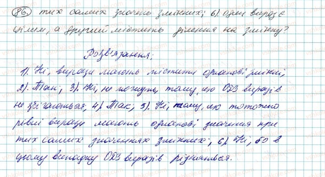 7-algebra-na-tarasenkova-im-bogatirova-om-kolomiyets-2015--rozdil-1-virazi-i-totozhnosti-3-peretvorennya-viraziv-86-rnd5805.jpg
