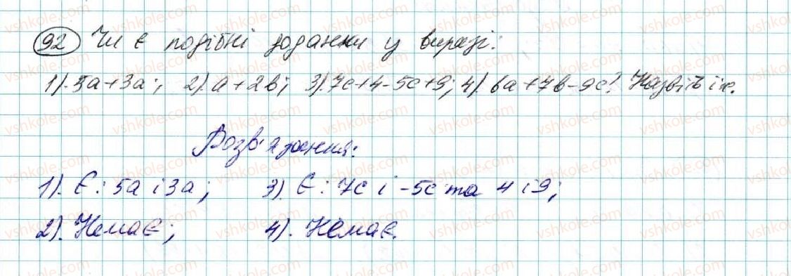 7-algebra-na-tarasenkova-im-bogatirova-om-kolomiyets-2015--rozdil-1-virazi-i-totozhnosti-3-peretvorennya-viraziv-92.jpg