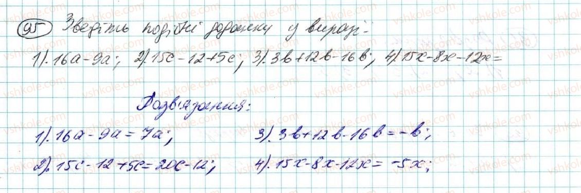 7-algebra-na-tarasenkova-im-bogatirova-om-kolomiyets-2015--rozdil-1-virazi-i-totozhnosti-3-peretvorennya-viraziv-95.jpg