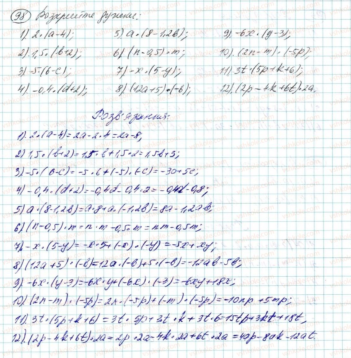 7-algebra-na-tarasenkova-im-bogatirova-om-kolomiyets-2015--rozdil-1-virazi-i-totozhnosti-3-peretvorennya-viraziv-98.jpg
