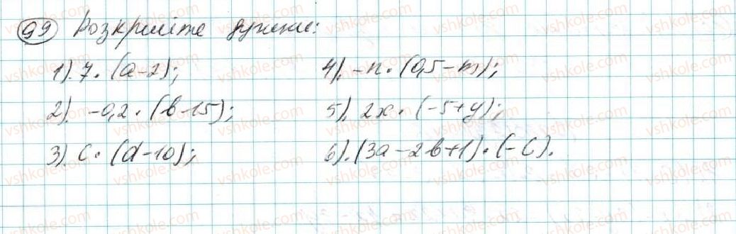 7-algebra-na-tarasenkova-im-bogatirova-om-kolomiyets-2015--rozdil-1-virazi-i-totozhnosti-3-peretvorennya-viraziv-99.jpg