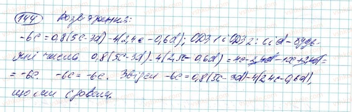 7-algebra-na-tarasenkova-im-bogatirova-om-kolomiyets-2015--rozdil-1-virazi-i-totozhnosti-4-totozhnist-144-rnd5623.jpg