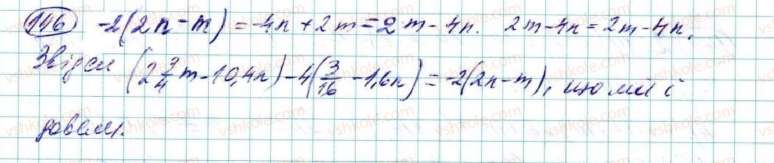 7-algebra-na-tarasenkova-im-bogatirova-om-kolomiyets-2015--rozdil-1-virazi-i-totozhnosti-4-totozhnist-146-rnd3418.jpg