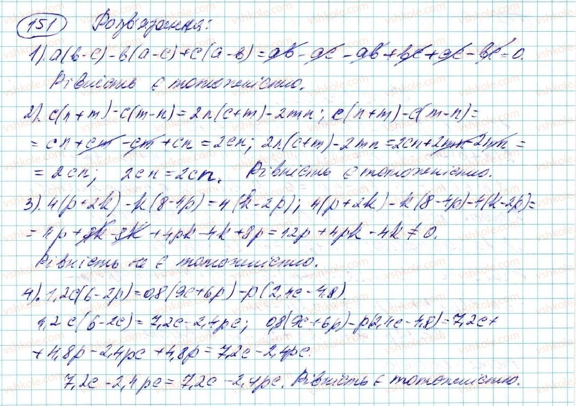 7-algebra-na-tarasenkova-im-bogatirova-om-kolomiyets-2015--rozdil-1-virazi-i-totozhnosti-4-totozhnist-151-rnd1132.jpg