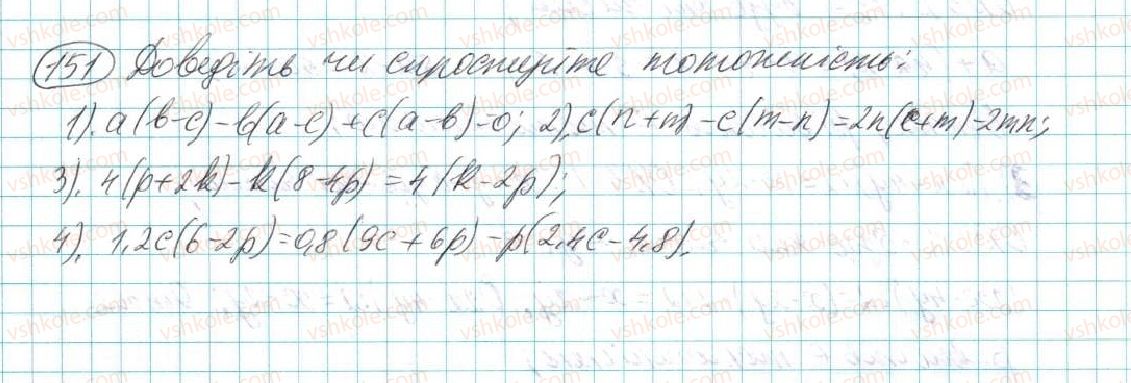 7-algebra-na-tarasenkova-im-bogatirova-om-kolomiyets-2015--rozdil-1-virazi-i-totozhnosti-4-totozhnist-151.jpg