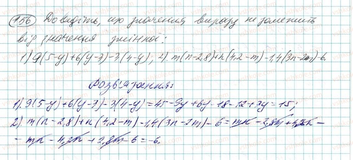 7-algebra-na-tarasenkova-im-bogatirova-om-kolomiyets-2015--rozdil-1-virazi-i-totozhnosti-4-totozhnist-156.jpg