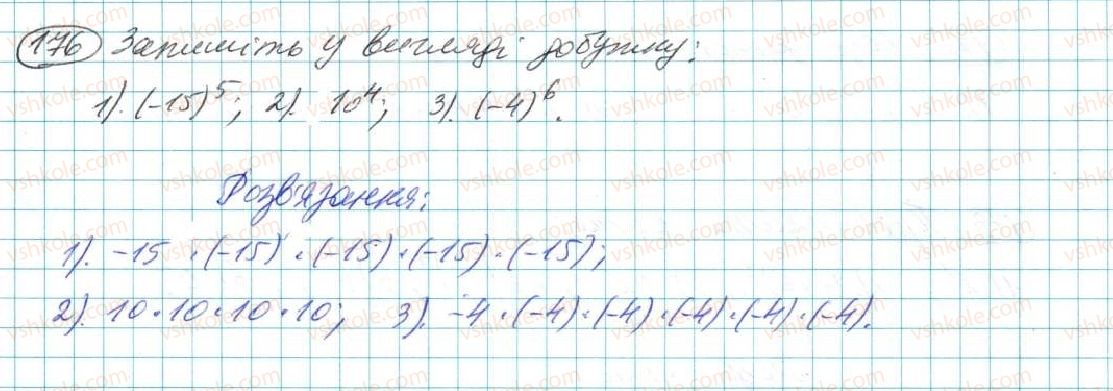 7-algebra-na-tarasenkova-im-bogatirova-om-kolomiyets-2015--rozdil-2-odnochleni-5-stepin-z-naturalnim-pokaznikom-176.jpg