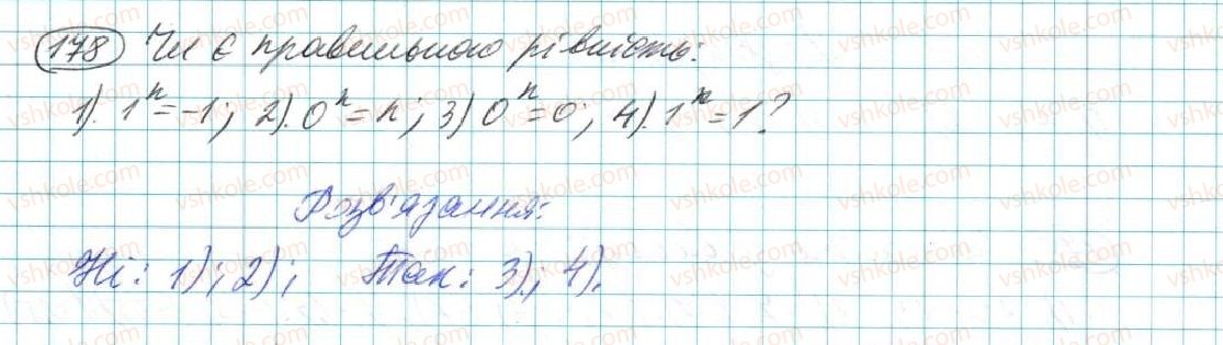 7-algebra-na-tarasenkova-im-bogatirova-om-kolomiyets-2015--rozdil-2-odnochleni-5-stepin-z-naturalnim-pokaznikom-178.jpg