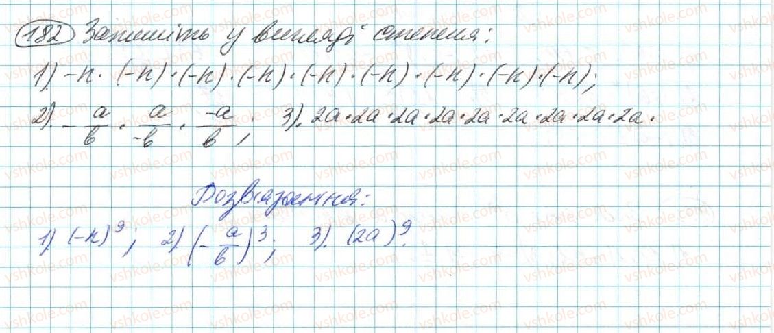 7-algebra-na-tarasenkova-im-bogatirova-om-kolomiyets-2015--rozdil-2-odnochleni-5-stepin-z-naturalnim-pokaznikom-182.jpg