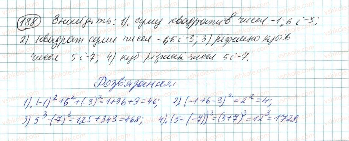7-algebra-na-tarasenkova-im-bogatirova-om-kolomiyets-2015--rozdil-2-odnochleni-5-stepin-z-naturalnim-pokaznikom-188.jpg