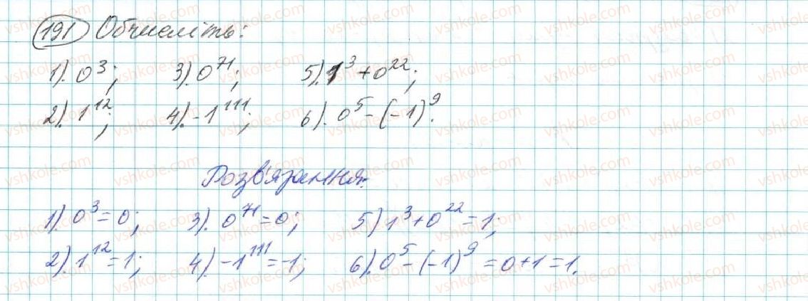 7-algebra-na-tarasenkova-im-bogatirova-om-kolomiyets-2015--rozdil-2-odnochleni-5-stepin-z-naturalnim-pokaznikom-191.jpg