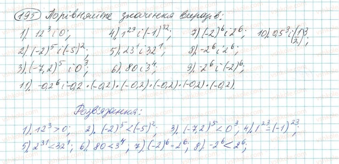 7-algebra-na-tarasenkova-im-bogatirova-om-kolomiyets-2015--rozdil-2-odnochleni-5-stepin-z-naturalnim-pokaznikom-195.jpg