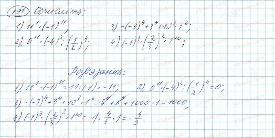 7-algebra-na-tarasenkova-im-bogatirova-om-kolomiyets-2015--rozdil-2-odnochleni-5-stepin-z-naturalnim-pokaznikom-197.jpg