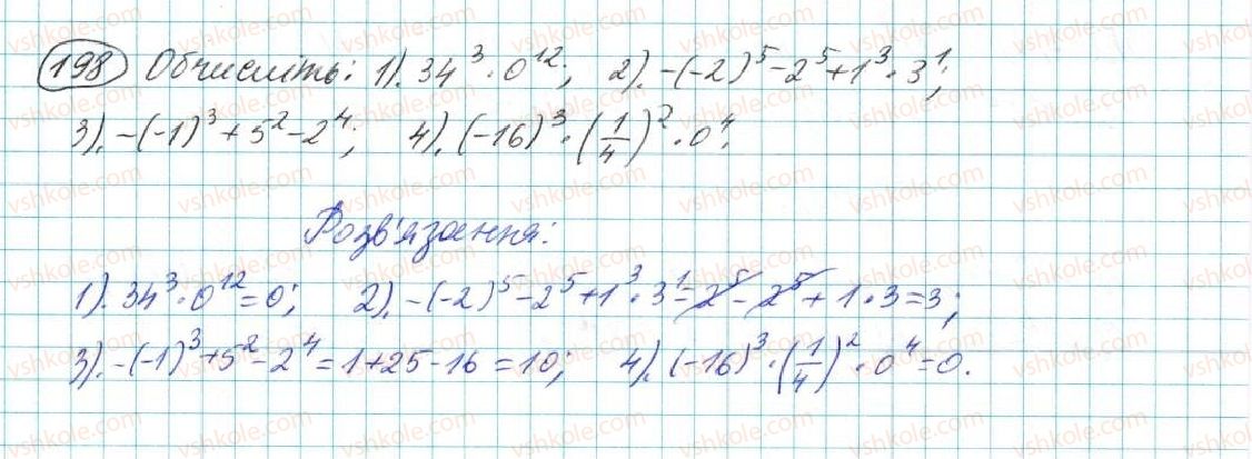 7-algebra-na-tarasenkova-im-bogatirova-om-kolomiyets-2015--rozdil-2-odnochleni-5-stepin-z-naturalnim-pokaznikom-198.jpg