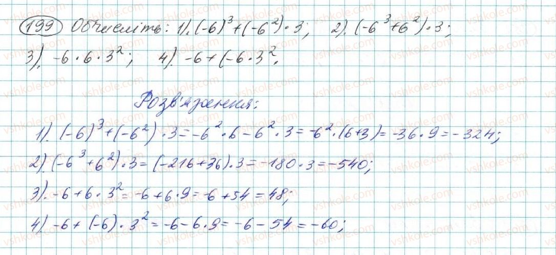 7-algebra-na-tarasenkova-im-bogatirova-om-kolomiyets-2015--rozdil-2-odnochleni-5-stepin-z-naturalnim-pokaznikom-199.jpg