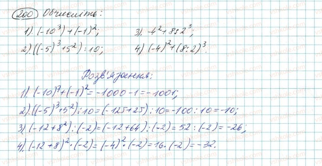 7-algebra-na-tarasenkova-im-bogatirova-om-kolomiyets-2015--rozdil-2-odnochleni-5-stepin-z-naturalnim-pokaznikom-200.jpg