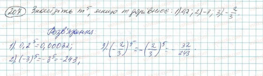 7-algebra-na-tarasenkova-im-bogatirova-om-kolomiyets-2015--rozdil-2-odnochleni-5-stepin-z-naturalnim-pokaznikom-207.jpg