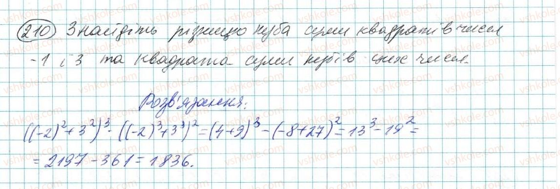 7-algebra-na-tarasenkova-im-bogatirova-om-kolomiyets-2015--rozdil-2-odnochleni-5-stepin-z-naturalnim-pokaznikom-210.jpg