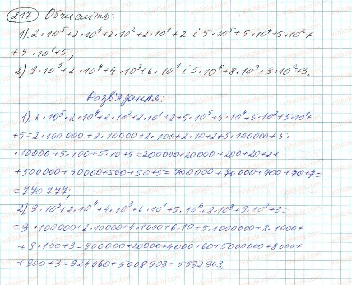 7-algebra-na-tarasenkova-im-bogatirova-om-kolomiyets-2015--rozdil-2-odnochleni-5-stepin-z-naturalnim-pokaznikom-217.jpg