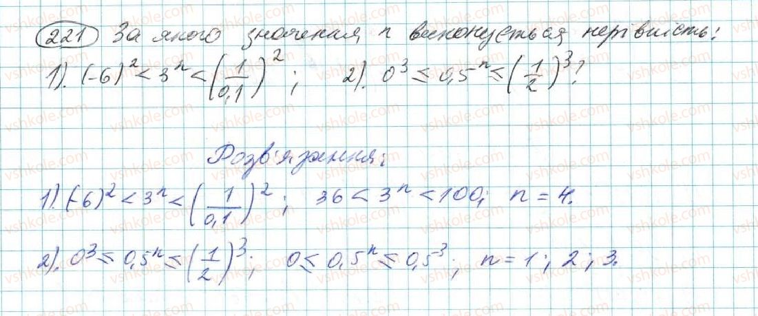 7-algebra-na-tarasenkova-im-bogatirova-om-kolomiyets-2015--rozdil-2-odnochleni-5-stepin-z-naturalnim-pokaznikom-221.jpg