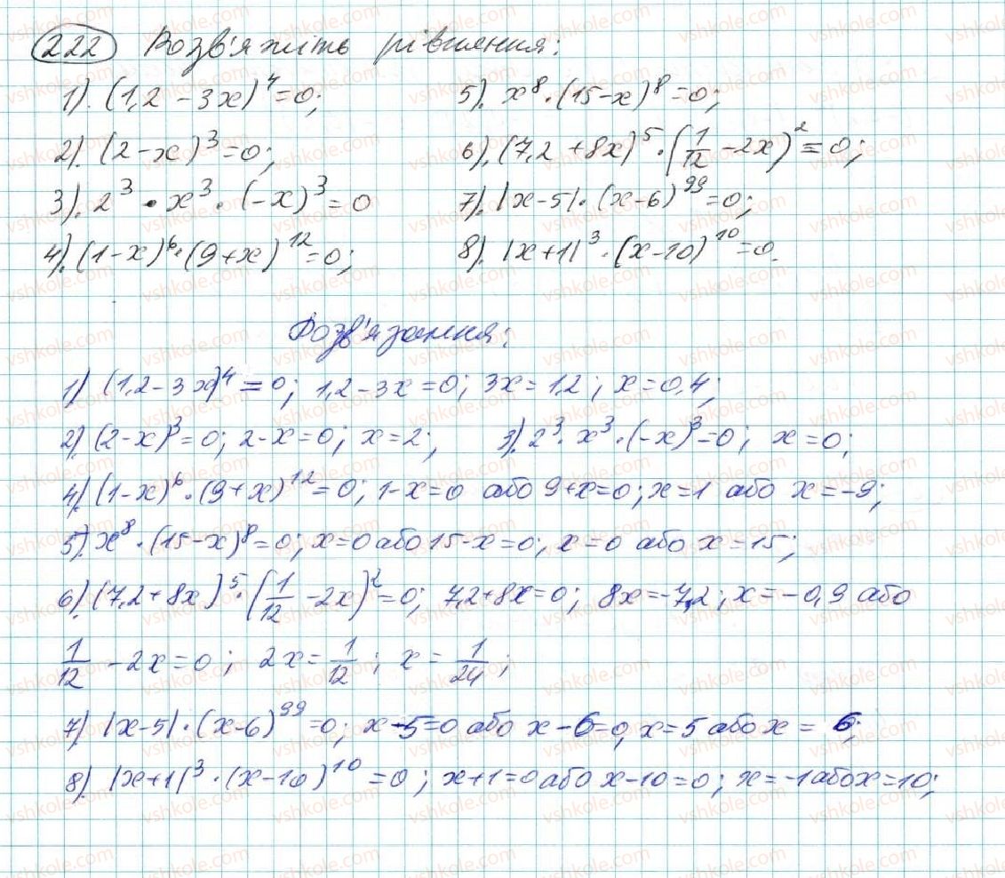 7-algebra-na-tarasenkova-im-bogatirova-om-kolomiyets-2015--rozdil-2-odnochleni-5-stepin-z-naturalnim-pokaznikom-222.jpg