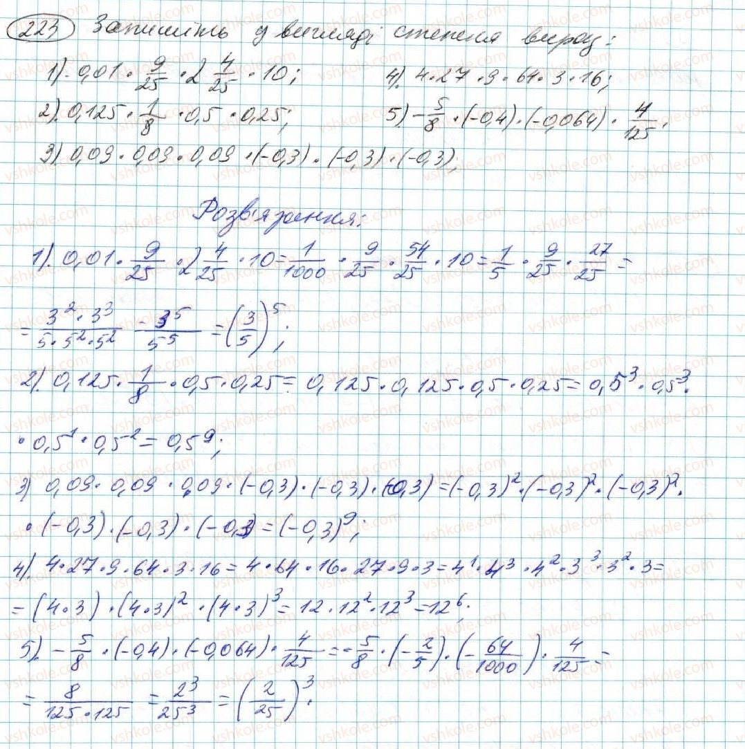 7-algebra-na-tarasenkova-im-bogatirova-om-kolomiyets-2015--rozdil-2-odnochleni-5-stepin-z-naturalnim-pokaznikom-223.jpg