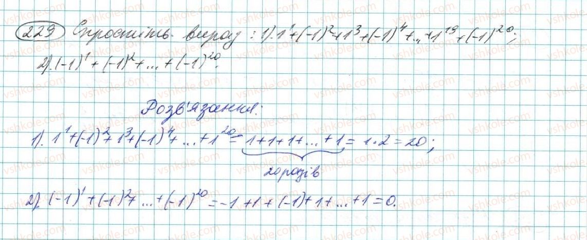 7-algebra-na-tarasenkova-im-bogatirova-om-kolomiyets-2015--rozdil-2-odnochleni-5-stepin-z-naturalnim-pokaznikom-229.jpg