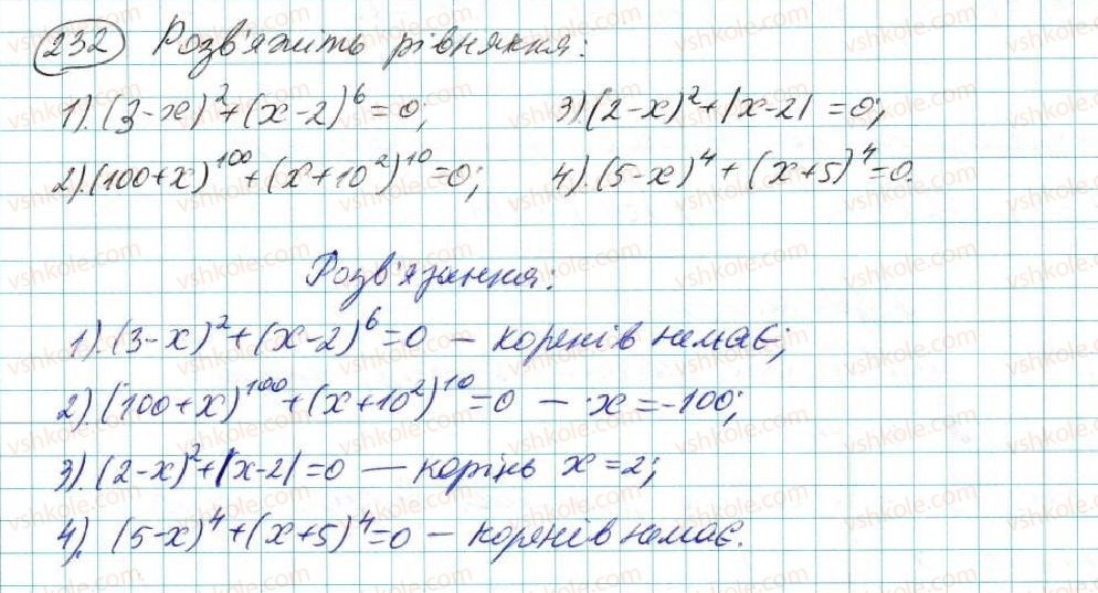 7-algebra-na-tarasenkova-im-bogatirova-om-kolomiyets-2015--rozdil-2-odnochleni-5-stepin-z-naturalnim-pokaznikom-232.jpg