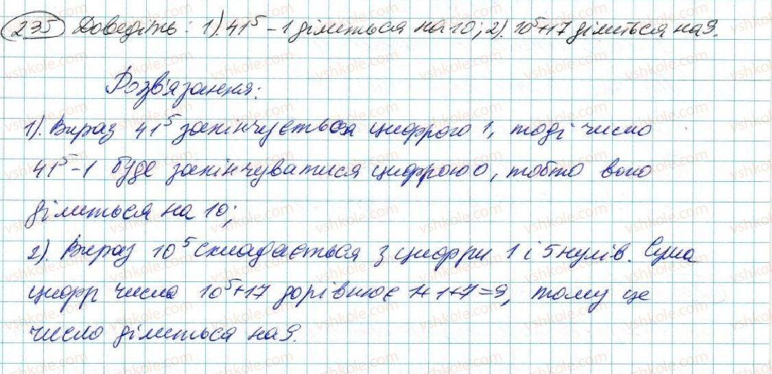 7-algebra-na-tarasenkova-im-bogatirova-om-kolomiyets-2015--rozdil-2-odnochleni-5-stepin-z-naturalnim-pokaznikom-235.jpg