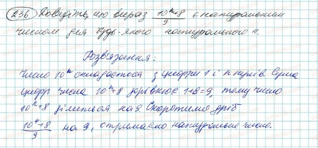 7-algebra-na-tarasenkova-im-bogatirova-om-kolomiyets-2015--rozdil-2-odnochleni-5-stepin-z-naturalnim-pokaznikom-236.jpg