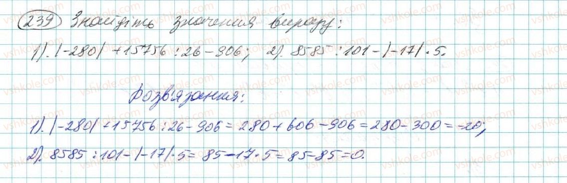 7-algebra-na-tarasenkova-im-bogatirova-om-kolomiyets-2015--rozdil-2-odnochleni-5-stepin-z-naturalnim-pokaznikom-239.jpg