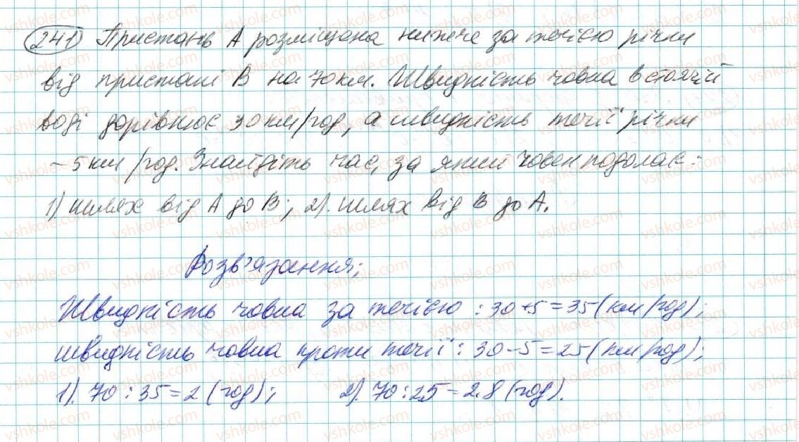 7-algebra-na-tarasenkova-im-bogatirova-om-kolomiyets-2015--rozdil-2-odnochleni-5-stepin-z-naturalnim-pokaznikom-241.jpg