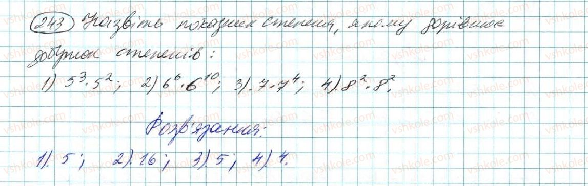 7-algebra-na-tarasenkova-im-bogatirova-om-kolomiyets-2015--rozdil-2-odnochleni-6-diyi-zi-stepenyami-243.jpg