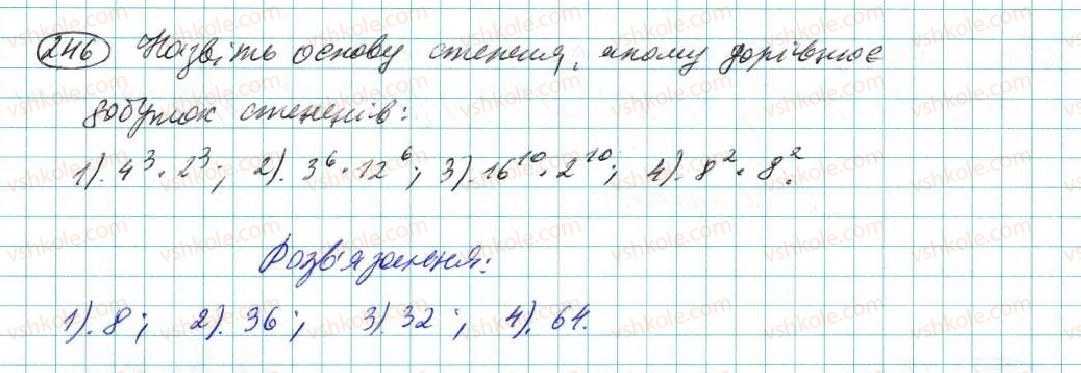 7-algebra-na-tarasenkova-im-bogatirova-om-kolomiyets-2015--rozdil-2-odnochleni-6-diyi-zi-stepenyami-246.jpg