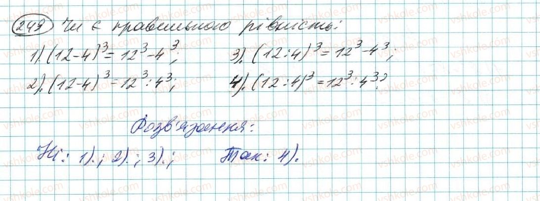 7-algebra-na-tarasenkova-im-bogatirova-om-kolomiyets-2015--rozdil-2-odnochleni-6-diyi-zi-stepenyami-249.jpg