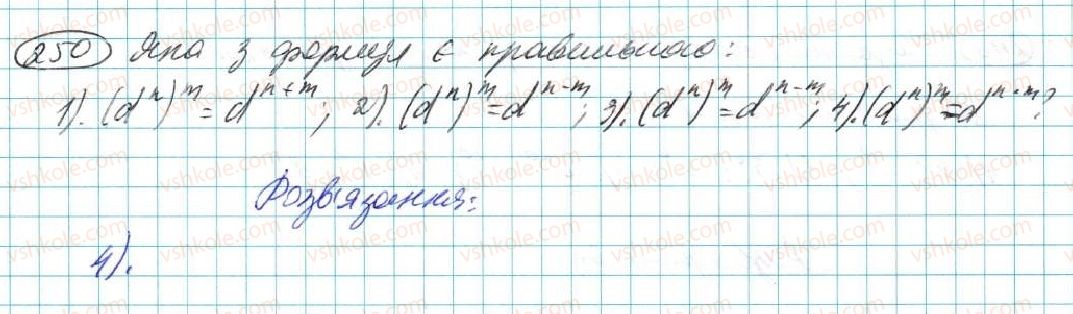 7-algebra-na-tarasenkova-im-bogatirova-om-kolomiyets-2015--rozdil-2-odnochleni-6-diyi-zi-stepenyami-250.jpg