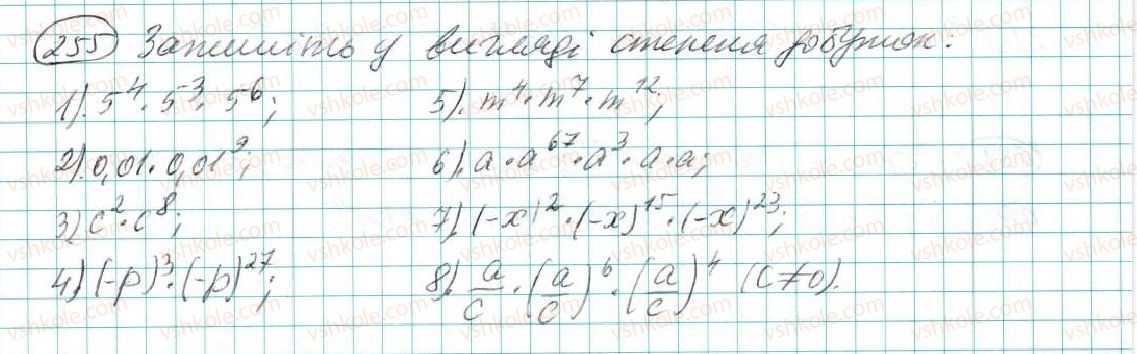 7-algebra-na-tarasenkova-im-bogatirova-om-kolomiyets-2015--rozdil-2-odnochleni-6-diyi-zi-stepenyami-255.jpg