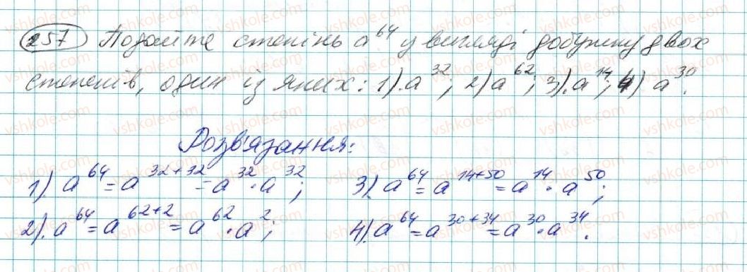 7-algebra-na-tarasenkova-im-bogatirova-om-kolomiyets-2015--rozdil-2-odnochleni-6-diyi-zi-stepenyami-257.jpg