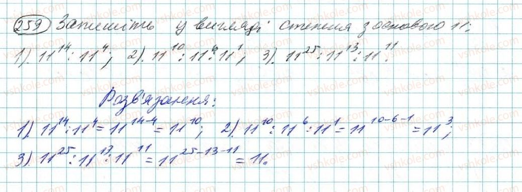 7-algebra-na-tarasenkova-im-bogatirova-om-kolomiyets-2015--rozdil-2-odnochleni-6-diyi-zi-stepenyami-259.jpg