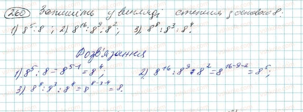7-algebra-na-tarasenkova-im-bogatirova-om-kolomiyets-2015--rozdil-2-odnochleni-6-diyi-zi-stepenyami-260.jpg