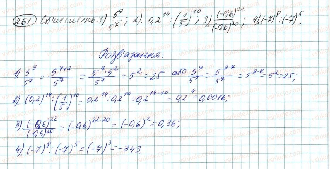 7-algebra-na-tarasenkova-im-bogatirova-om-kolomiyets-2015--rozdil-2-odnochleni-6-diyi-zi-stepenyami-261.jpg