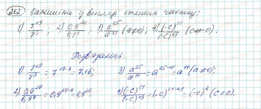 7-algebra-na-tarasenkova-im-bogatirova-om-kolomiyets-2015--rozdil-2-odnochleni-6-diyi-zi-stepenyami-262.jpg