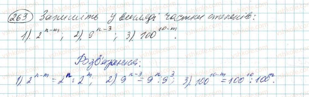 7-algebra-na-tarasenkova-im-bogatirova-om-kolomiyets-2015--rozdil-2-odnochleni-6-diyi-zi-stepenyami-263.jpg