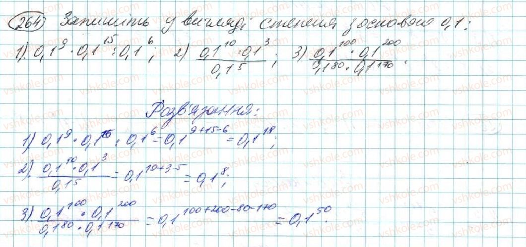 7-algebra-na-tarasenkova-im-bogatirova-om-kolomiyets-2015--rozdil-2-odnochleni-6-diyi-zi-stepenyami-264.jpg